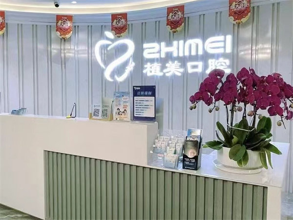 石家庄植美口腔医院是几级医院?它虽未评级但正规口碑好,正畸种牙技术受认可