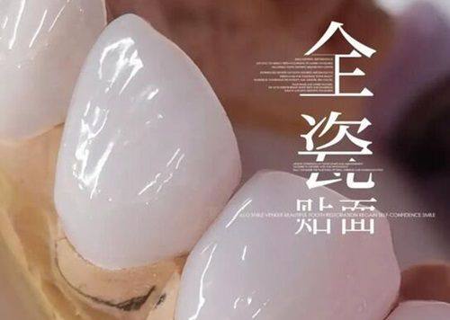 张家港鼎植口腔