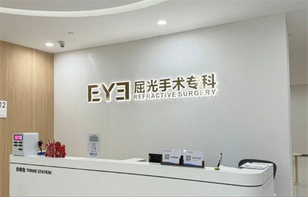 广州花都爱尔眼科医院