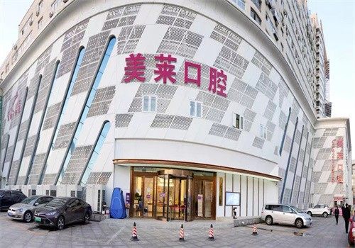 杭州美莱口腔医院
