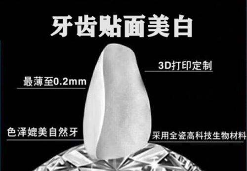 二、合肥贝杰口腔医院杨松医生怎么样?