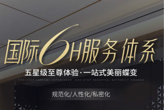 武汉江城整形外科医院