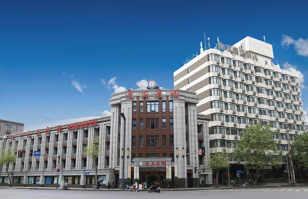 成都医大口腔医院