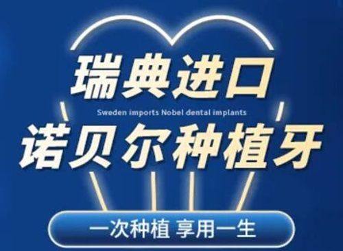 二、昆山六贝口腔种牙怎么样?