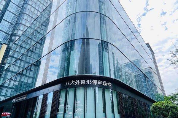 成都八大处整形口腔医院