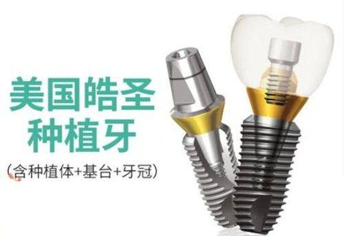 福州贝臣口腔医院