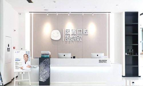 广州团圆口腔在哪个地铁站下？在地铁 8 号线鹅掌坦站下，附医院怎么样