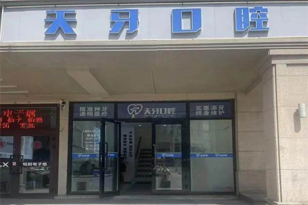 乌鲁木齐天牙口腔医院院长是谁？是陈振华，他种牙超5万例，医院技术优价格美还多优惠 