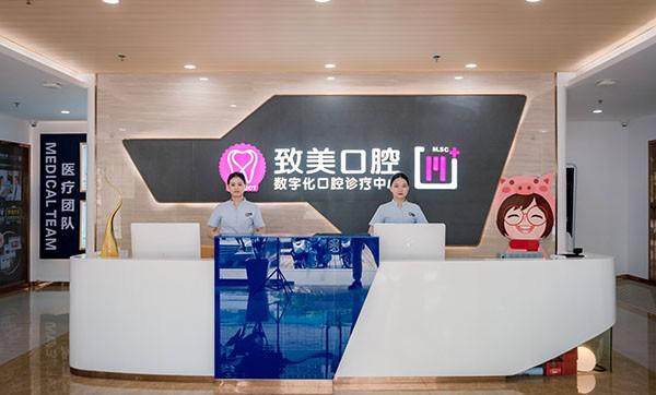 湛江致美口腔医院院长是谁？现任是李启森，曾任是詹世全，还有门诊院长陈建良