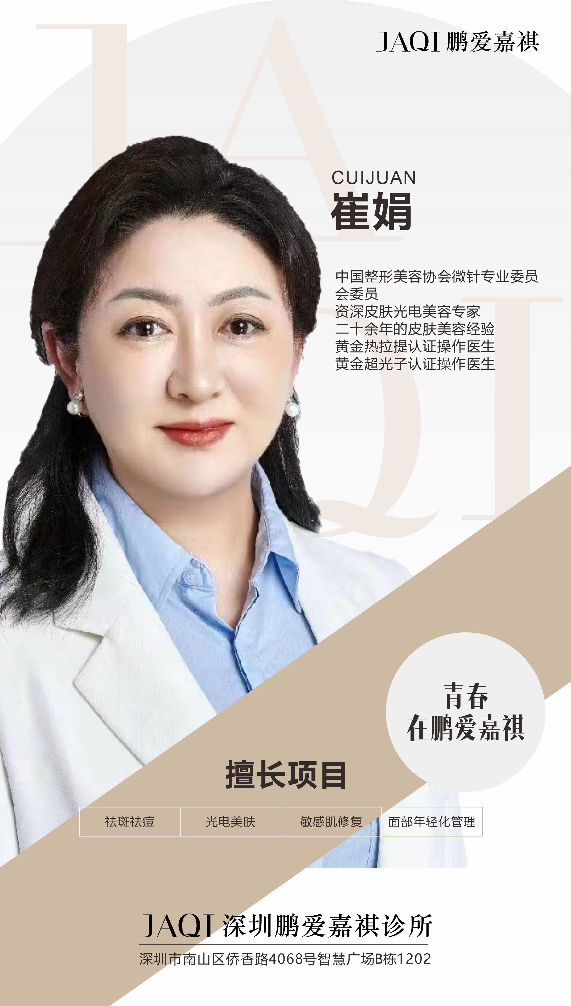 四、广州曙光医学美容医院相关信息