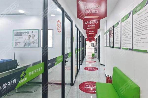 二、盐城中喜口腔医院价格/收费标准