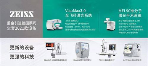 二、兰州爱尔眼科医院简介中的特色项目：覆盖全年龄，解决“所有眼问题”www.ybbee.com/